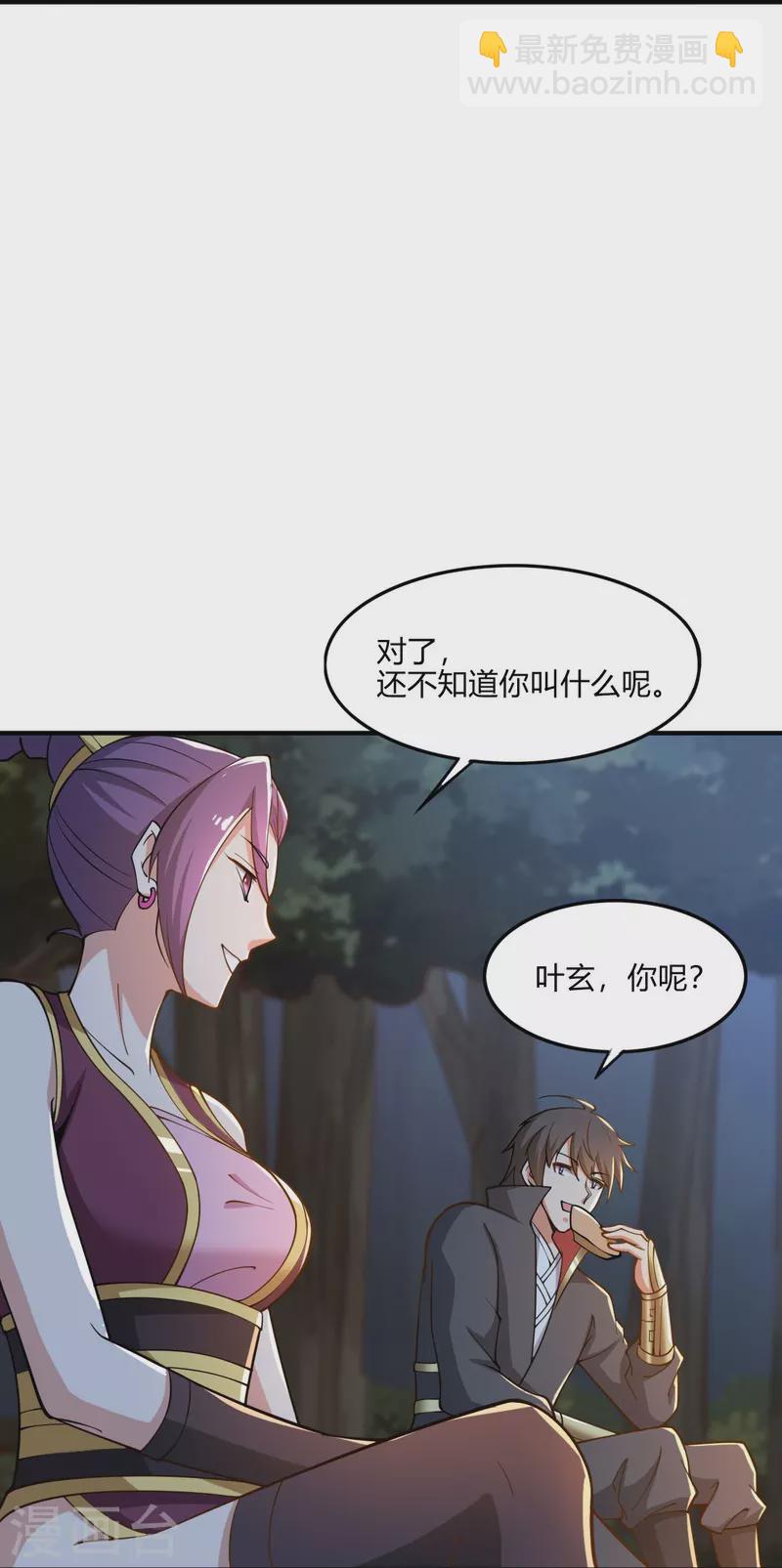 一劍獨尊 - 第164話 原來你就是葉玄？ - 7