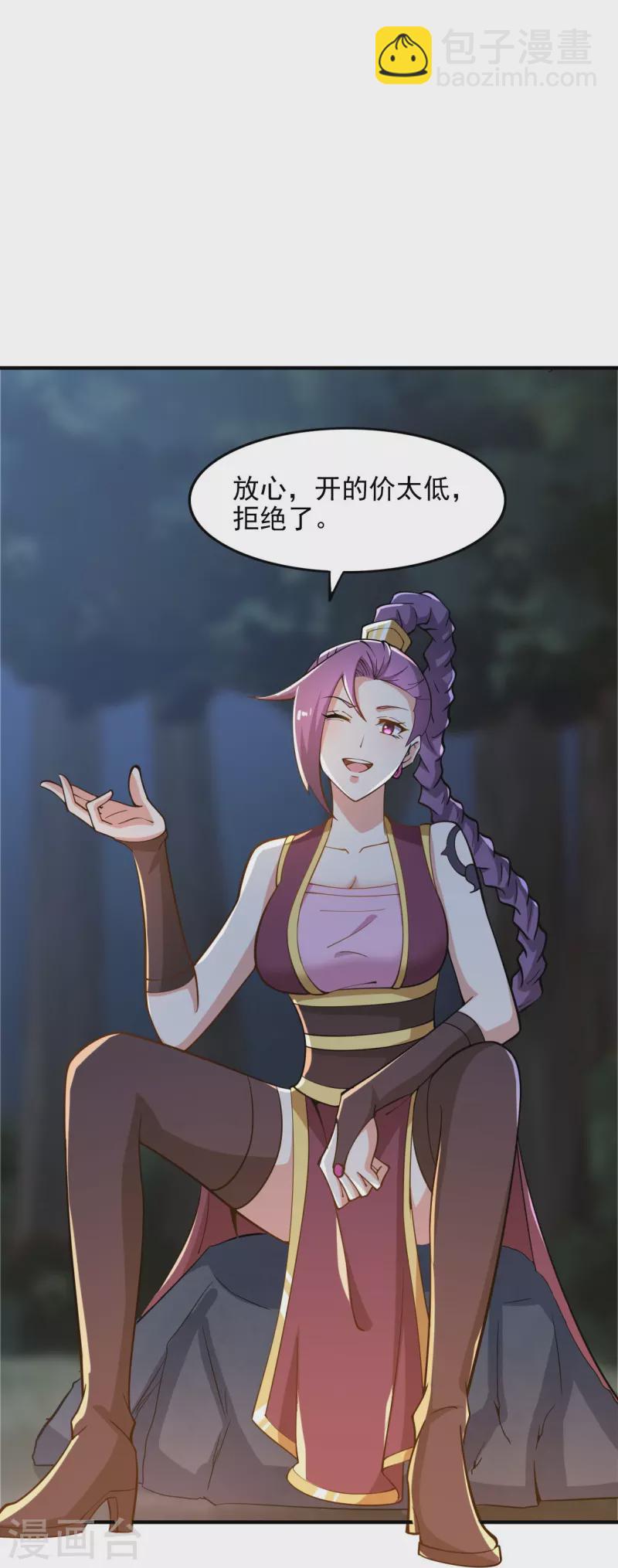 一劍獨尊 - 第164話 原來你就是葉玄？ - 3