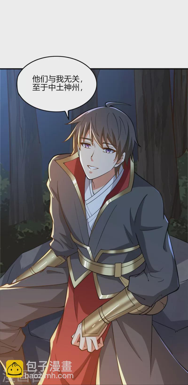 一劍獨尊 - 第164話 原來你就是葉玄？ - 5