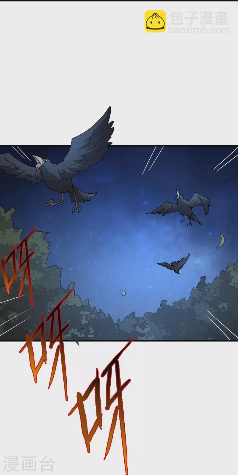 一劍獨尊 - 第164話 原來你就是葉玄？ - 2