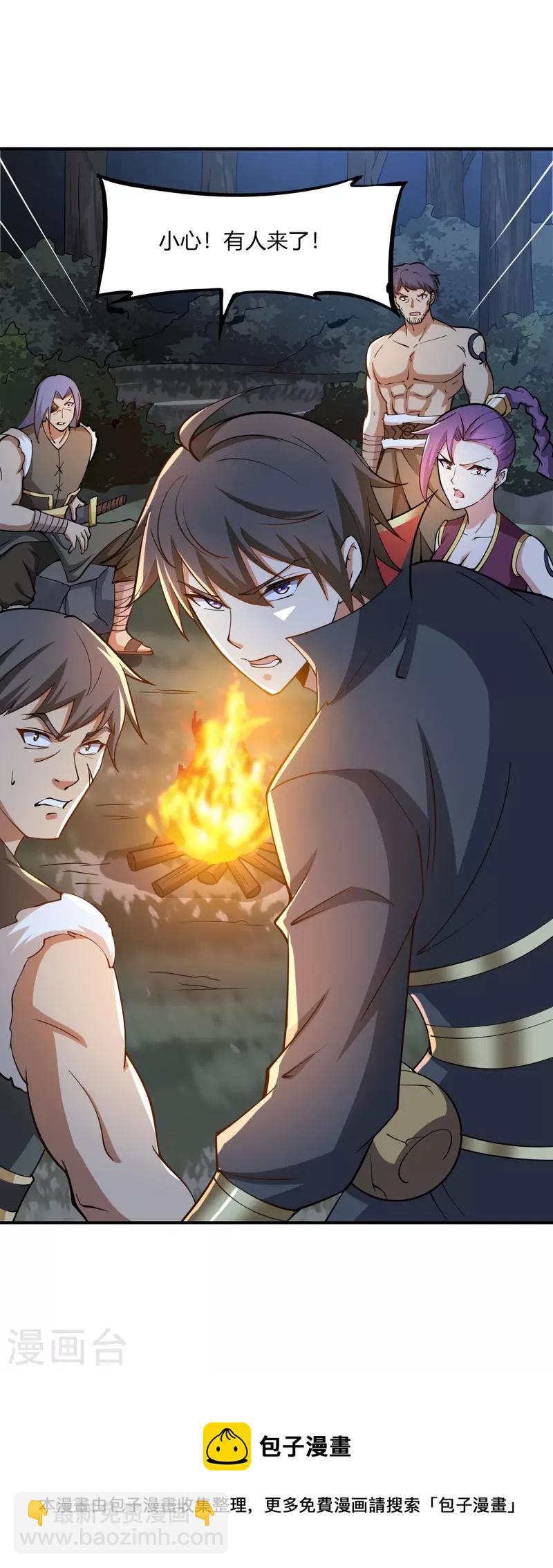 一劍獨尊 - 第164話 原來你就是葉玄？ - 3