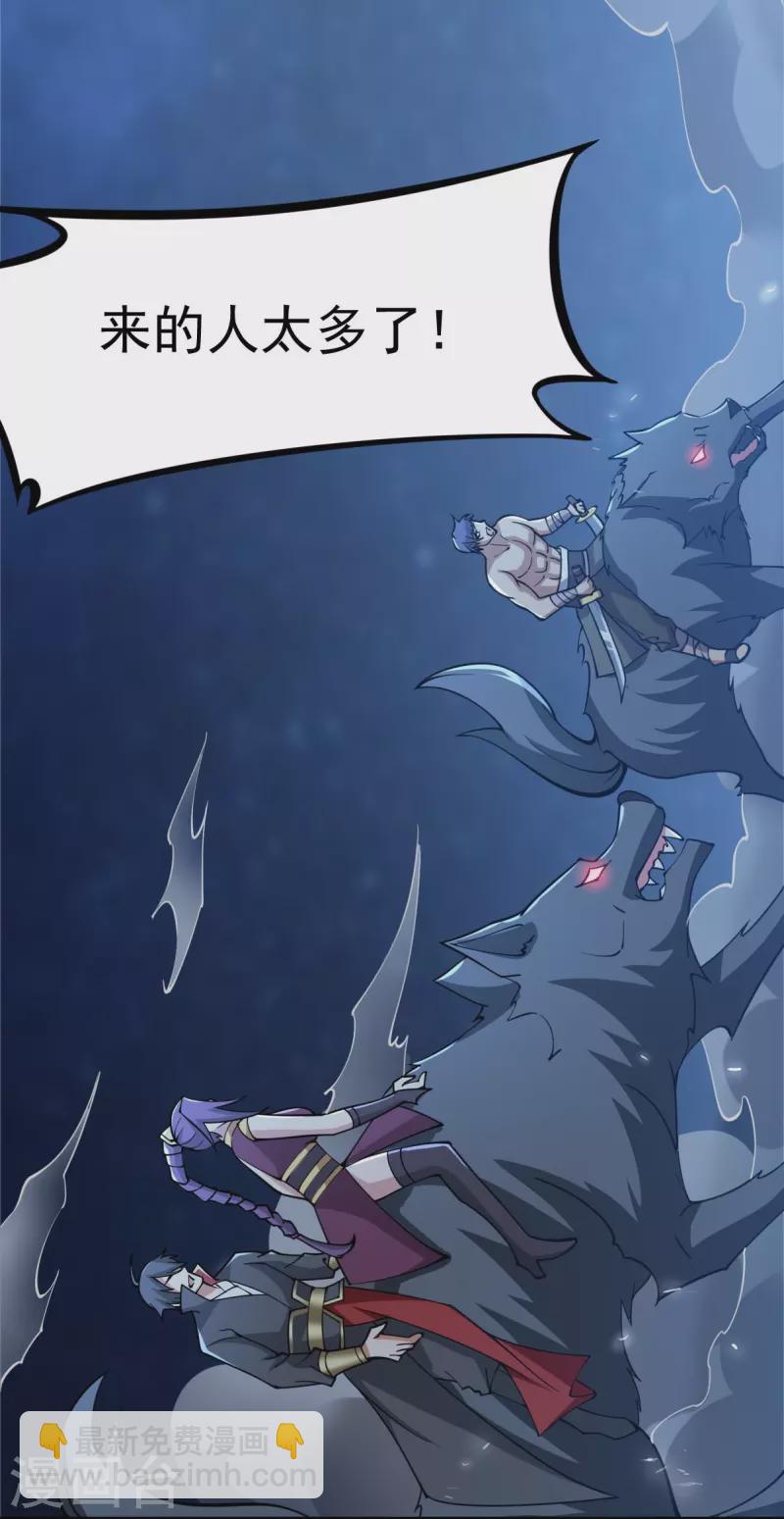 一劍獨尊 - 第164話 原來你就是葉玄？ - 4