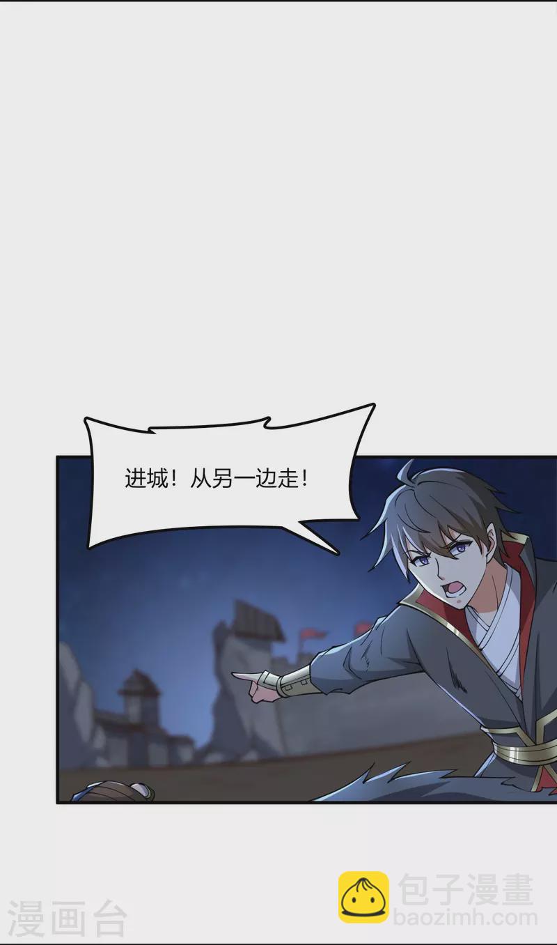 一劍獨尊 - 第164話 原來你就是葉玄？ - 5