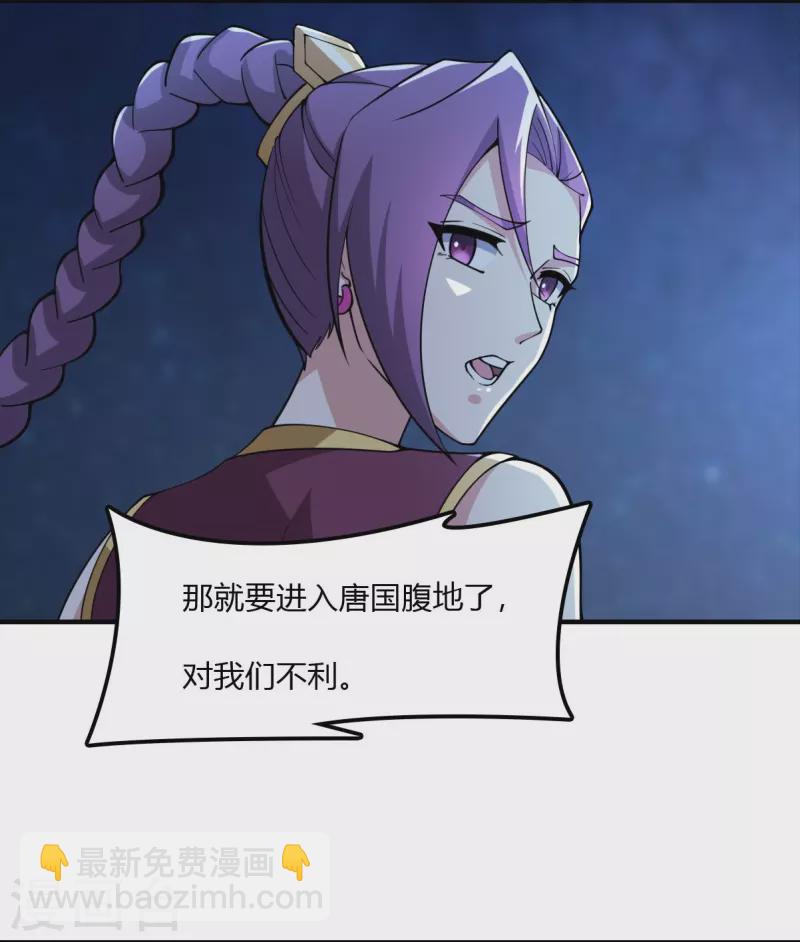 一劍獨尊 - 第164話 原來你就是葉玄？ - 6