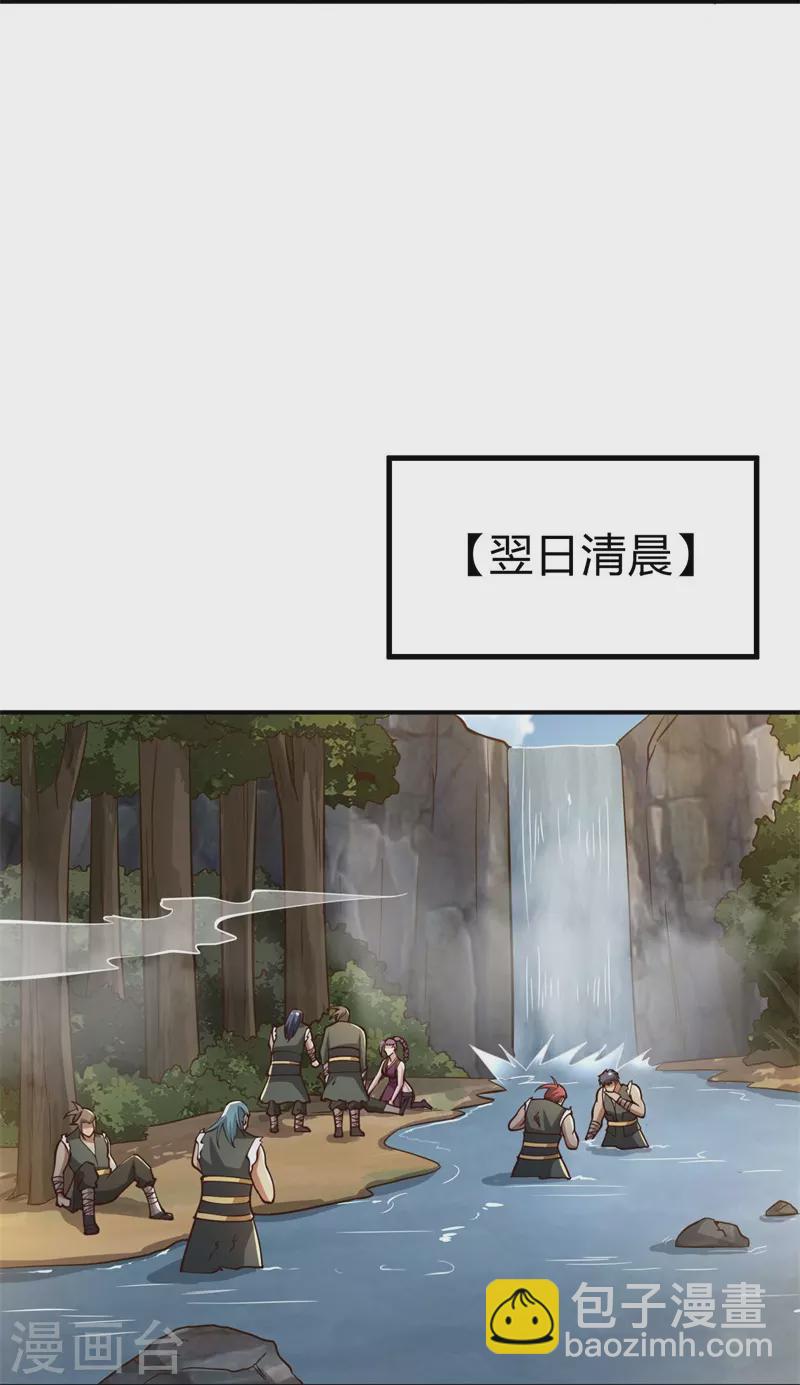 一劍獨尊 - 第166話 你們怕嗎？ - 4