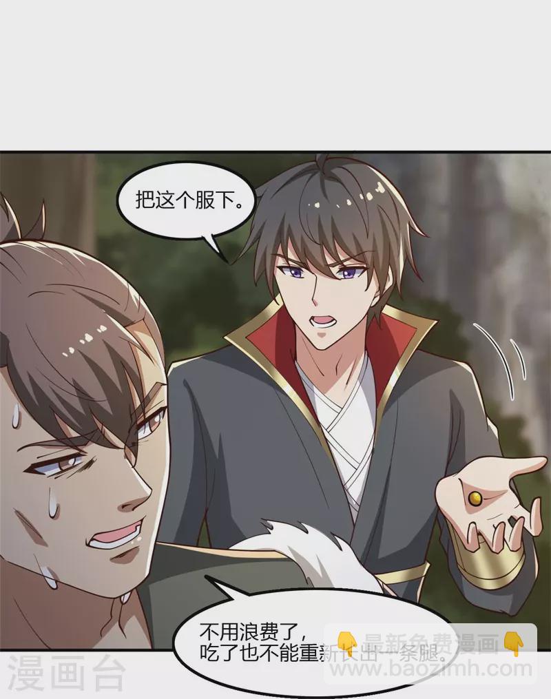 一劍獨尊 - 第166話 你們怕嗎？ - 1