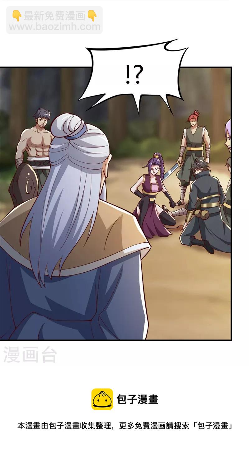 一劍獨尊 - 第166話 你們怕嗎？ - 5