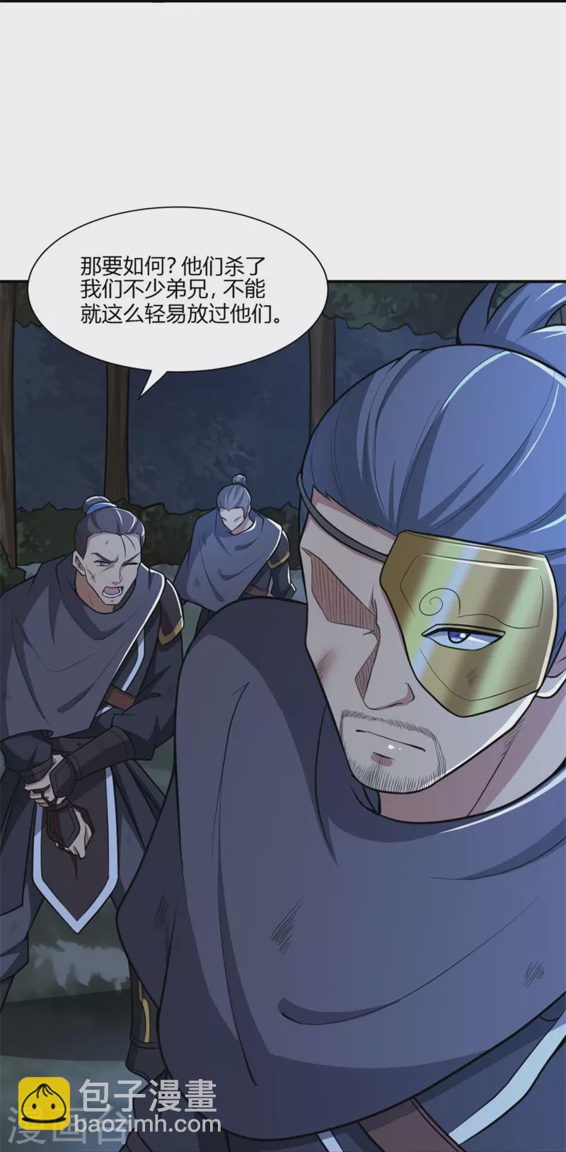 一劍獨尊 - 第166話 你們怕嗎？ - 3