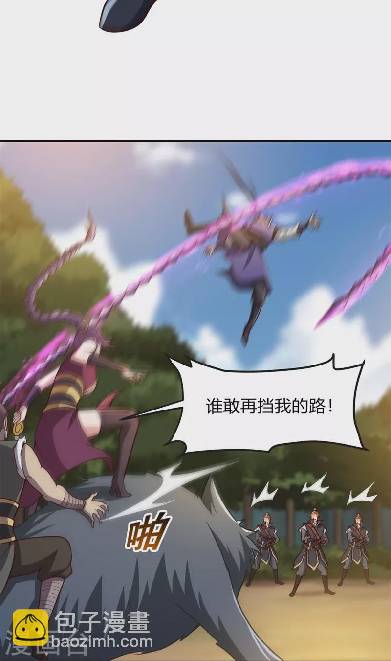 一劍獨尊 - 第168話 我只認妖孽榜 - 5