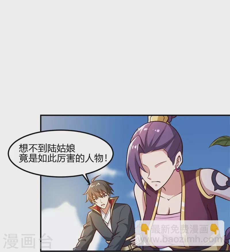 一劍獨尊 - 第168話 我只認妖孽榜 - 5