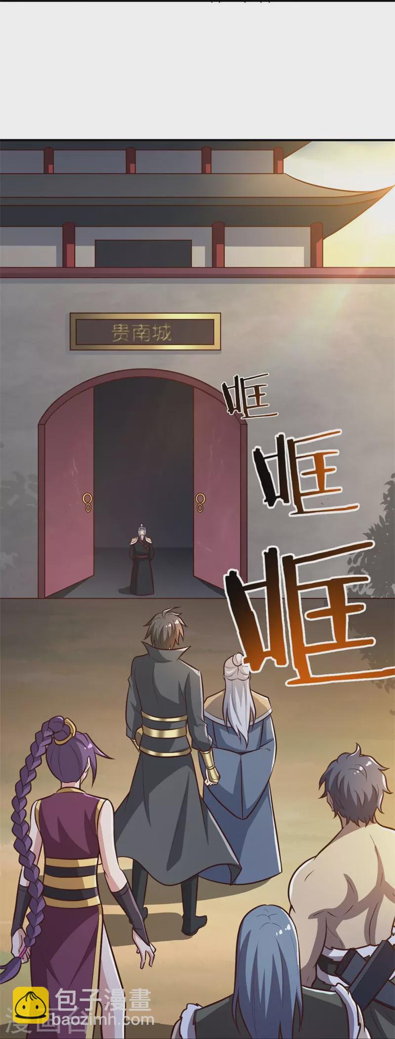 一劍獨尊 - 第168話 我只認妖孽榜 - 3