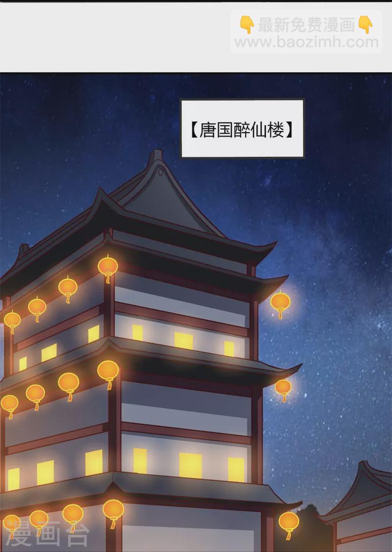 一劍獨尊 - 第168話 我只認妖孽榜 - 1