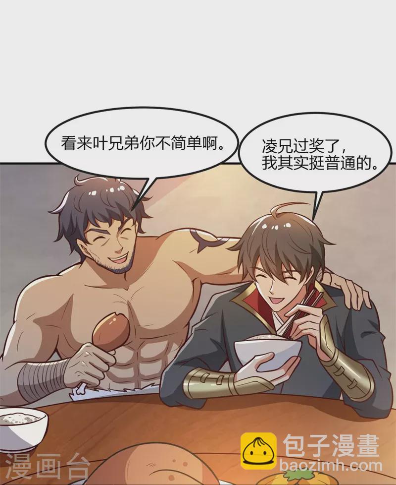 一劍獨尊 - 第168話 我只認妖孽榜 - 6