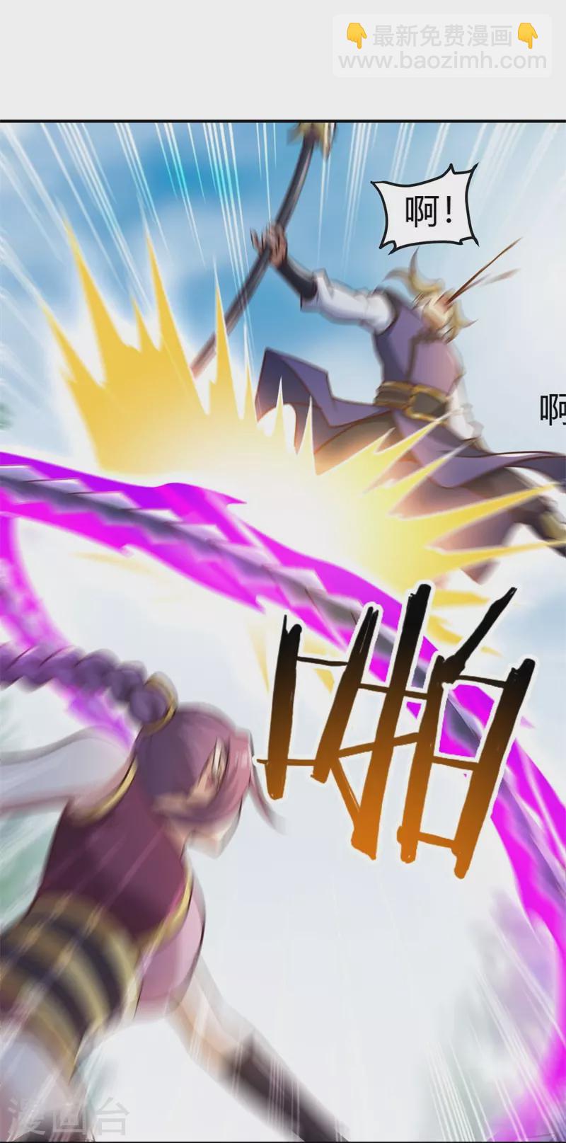 一劍獨尊 - 第168話 我只認妖孽榜 - 5