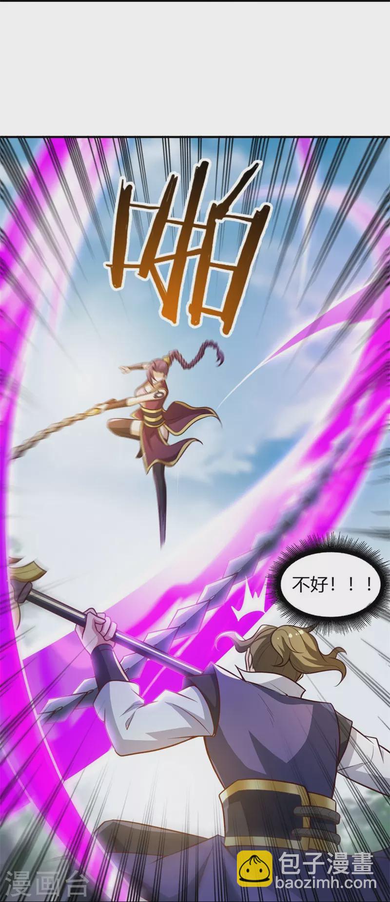 一劍獨尊 - 第168話 我只認妖孽榜 - 2