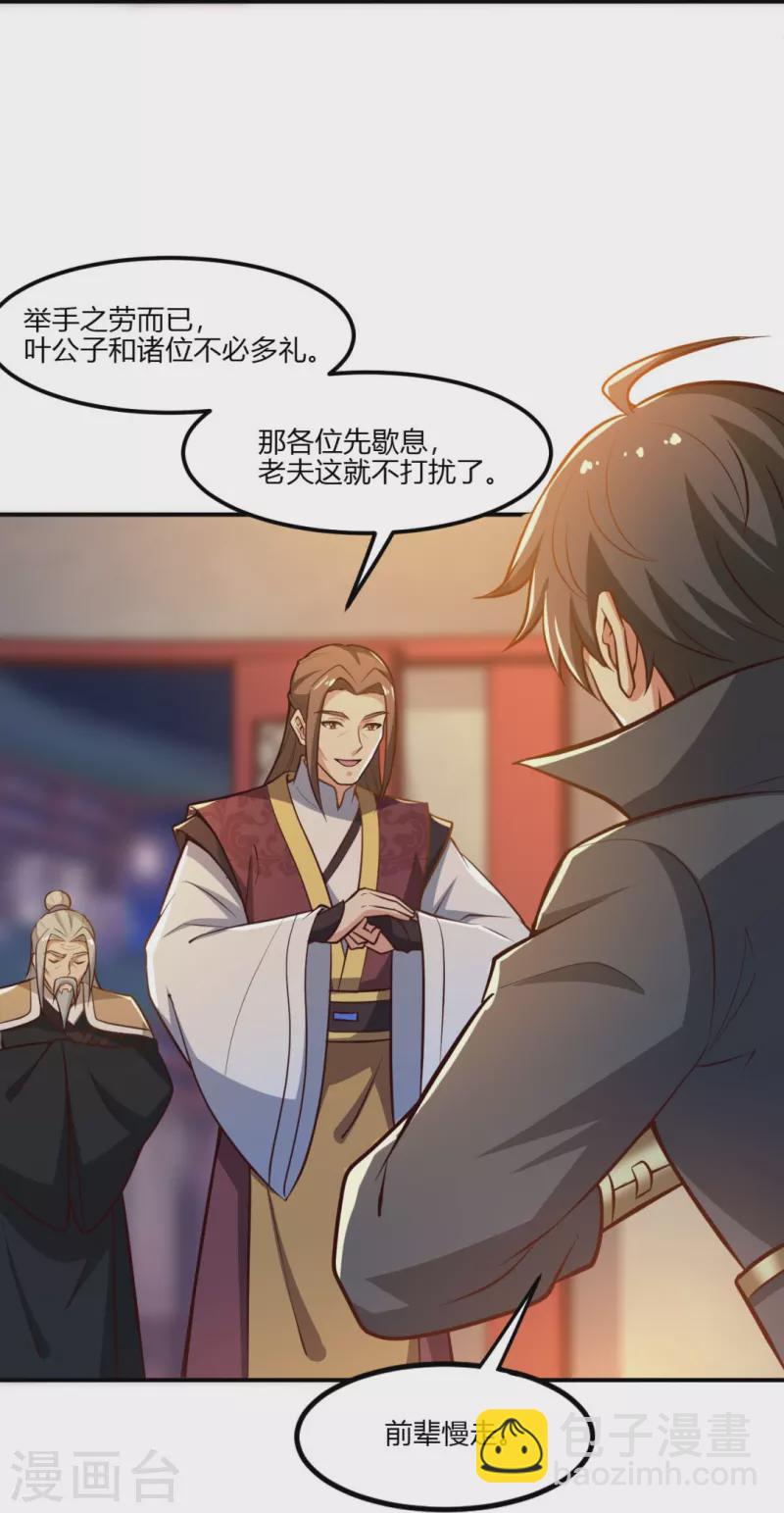 一劍獨尊 - 第170話 走，幹架去！ - 4