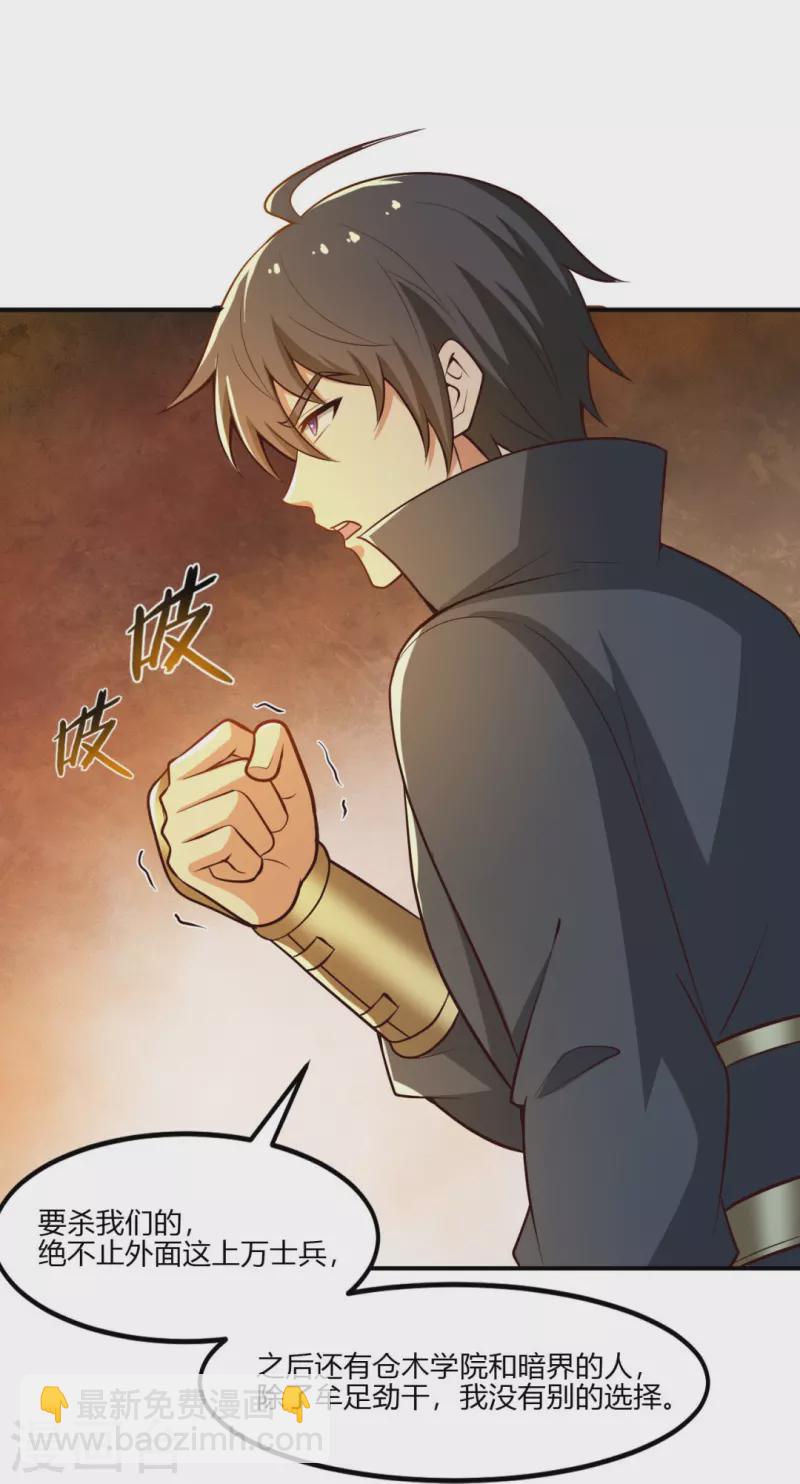 一劍獨尊 - 第170話 走，幹架去！ - 1