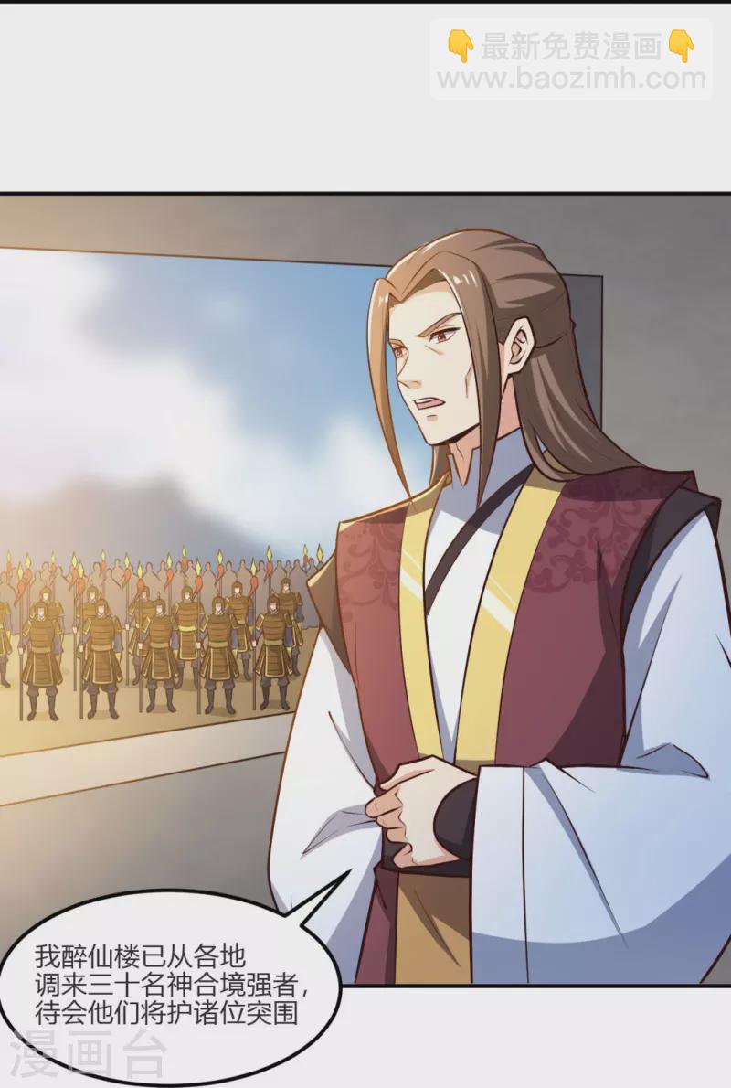 一劍獨尊 - 第170話 走，幹架去！ - 2