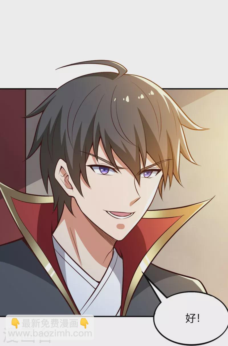 一劍獨尊 - 第170話 走，幹架去！ - 1