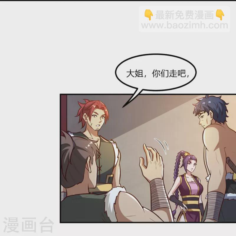 一劍獨尊 - 第170話 走，幹架去！ - 3