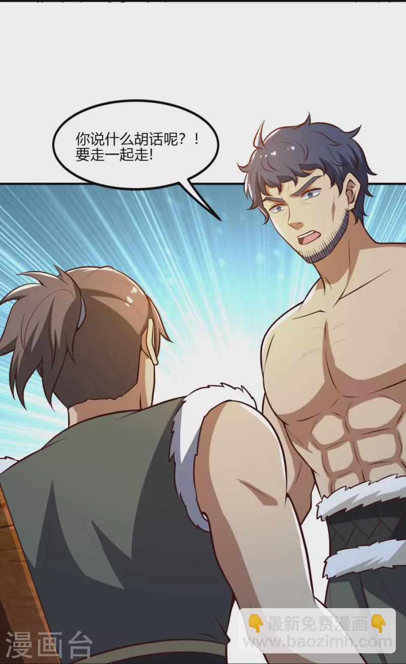 一劍獨尊 - 第170話 走，幹架去！ - 5