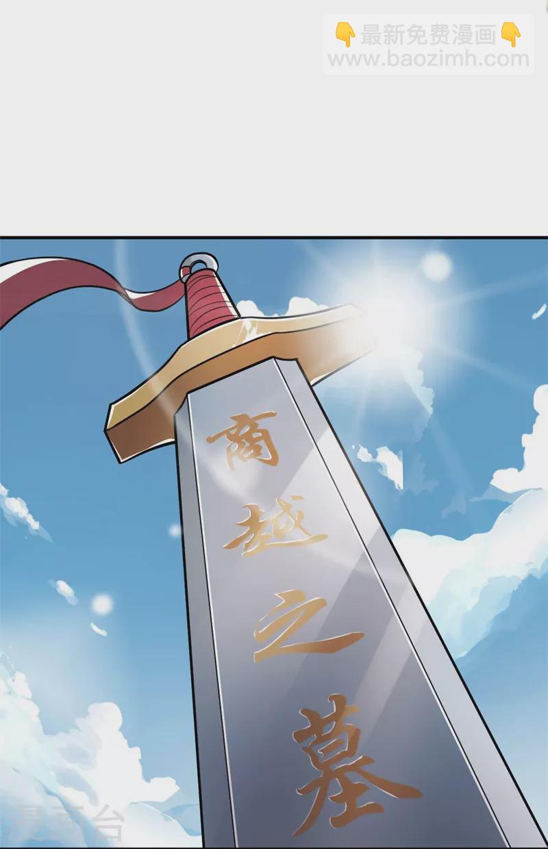 一劍獨尊 - 第172話 再去發筆財 - 4