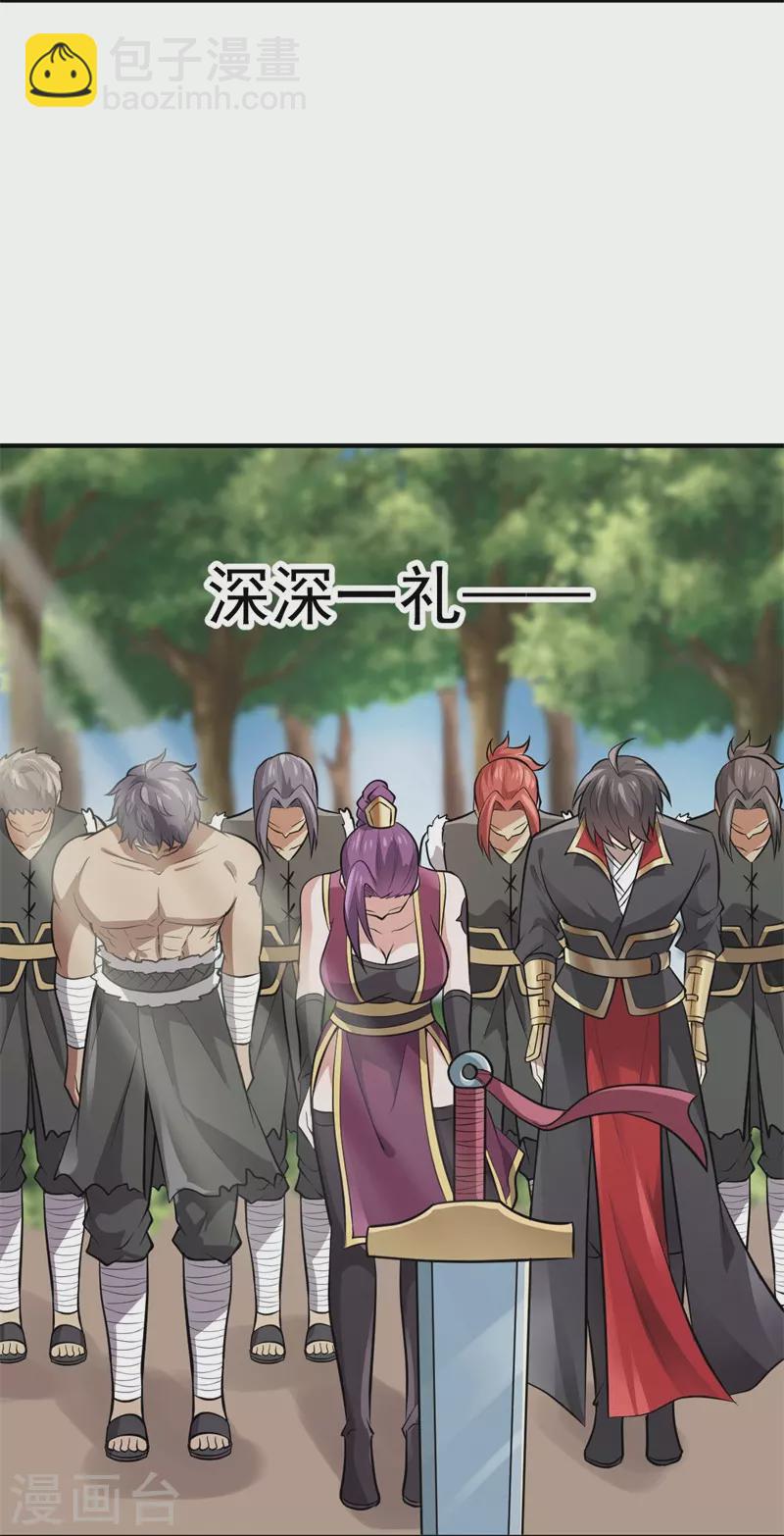 一劍獨尊 - 第172話 再去發筆財 - 6