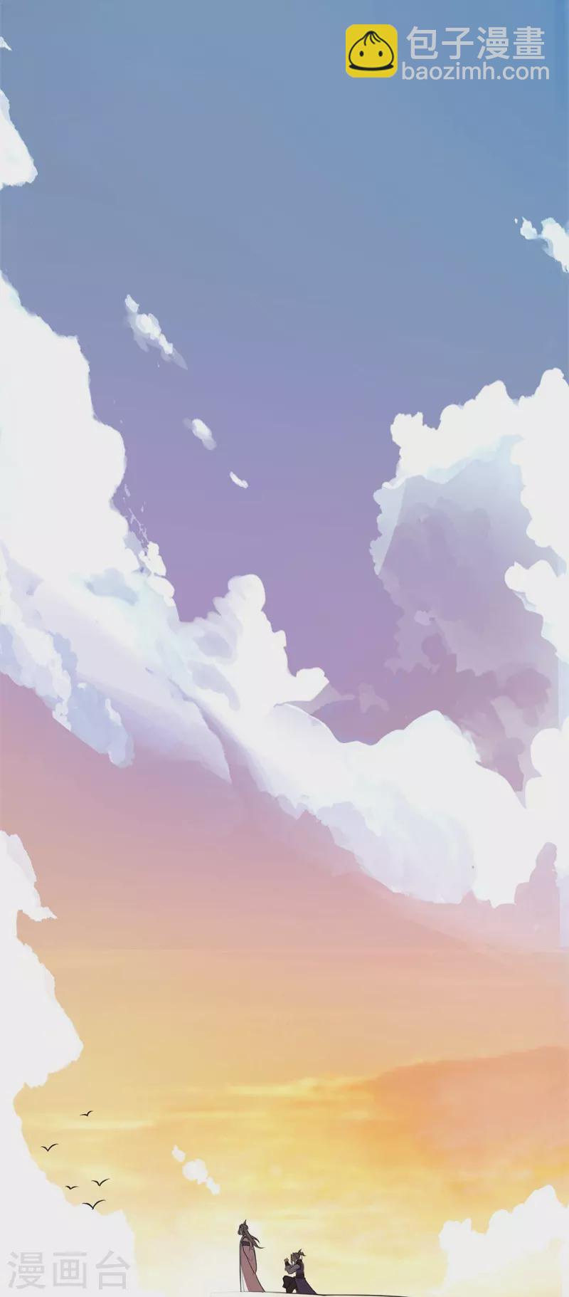 一劍獨尊 - 第172話 再去發筆財 - 6