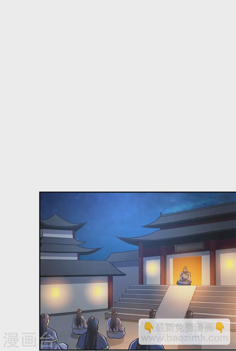 一劍獨尊 - 第172話 再去發筆財 - 4