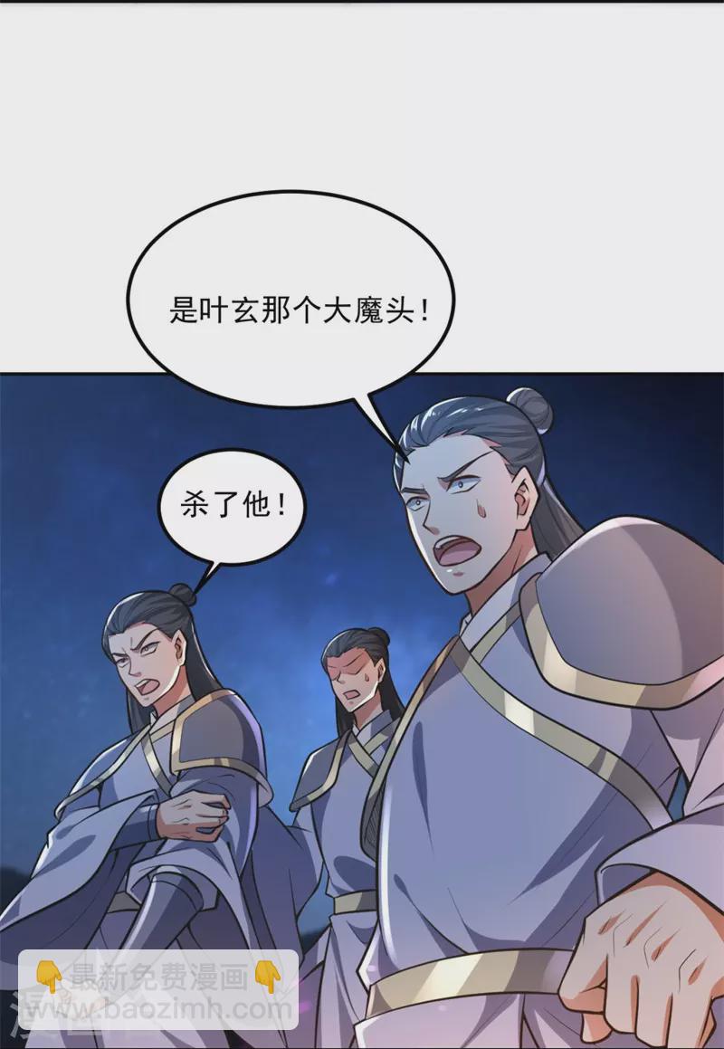 一劍獨尊 - 第172話 再去發筆財 - 2