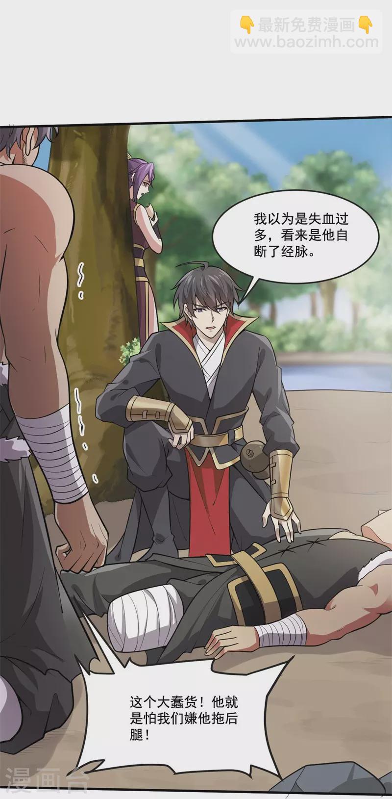 一劍獨尊 - 第172話 再去發筆財 - 1