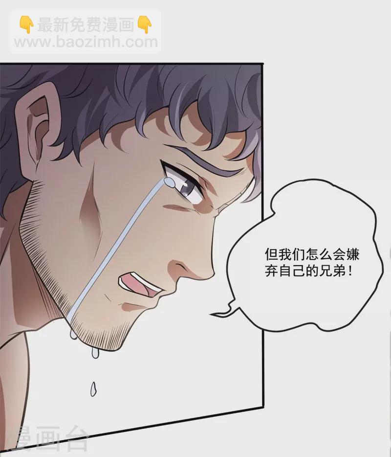 一劍獨尊 - 第172話 再去發筆財 - 2