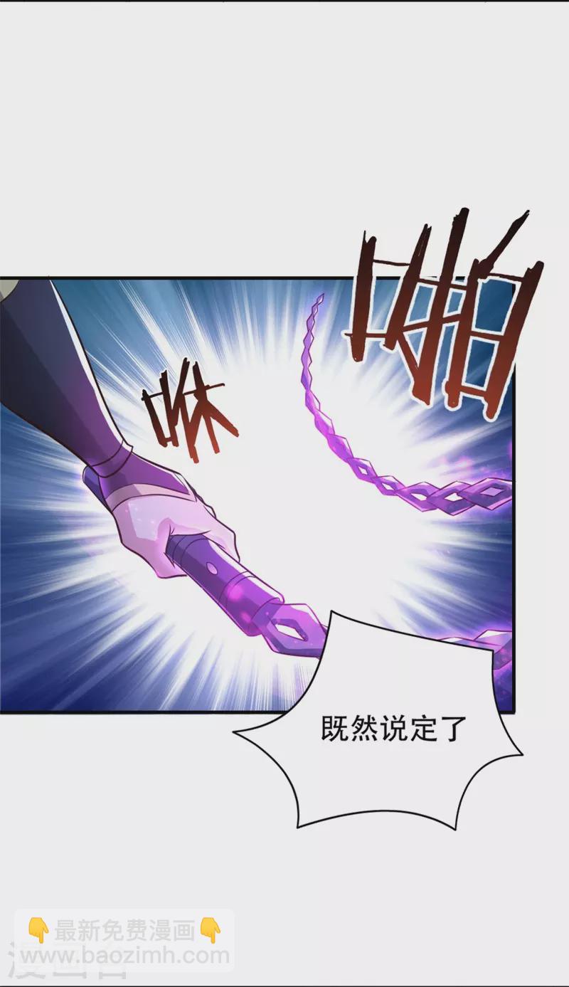 第174话 愉快的打劫去！10