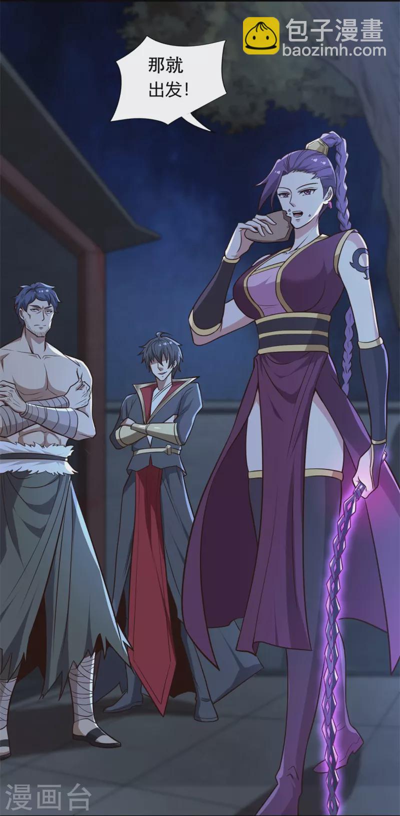 一劍獨尊 - 第174話 愉快的打劫去！ - 6