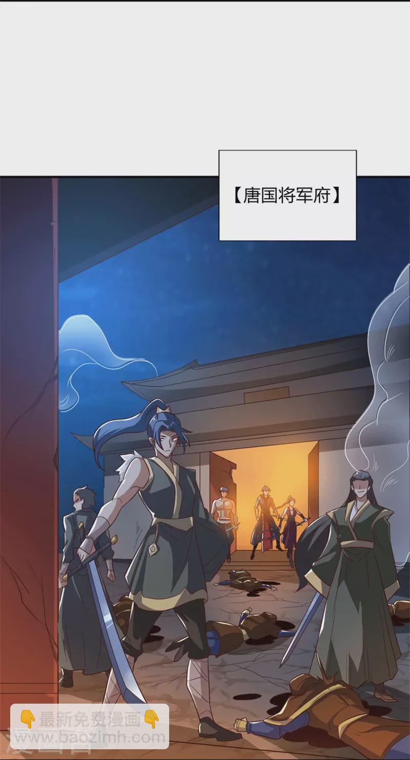 一剑独尊 - 第174话 愉快的打劫去！ - 5