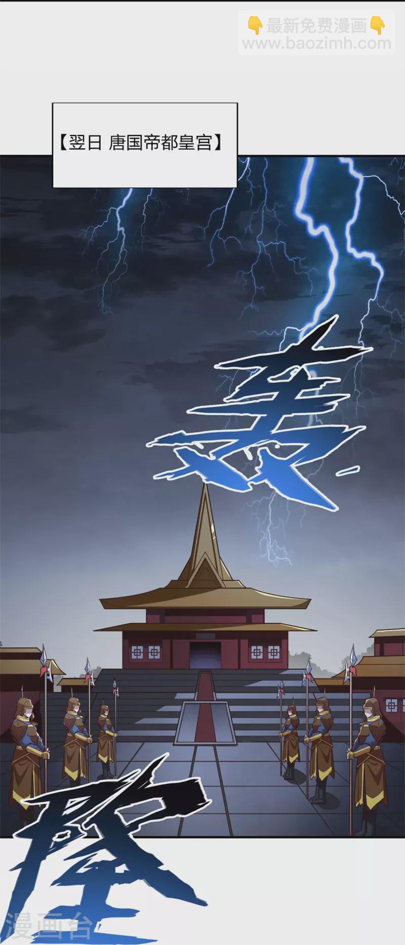 一劍獨尊 - 第174話 愉快的打劫去！ - 1