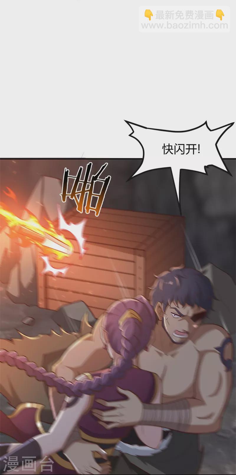 一劍獨尊 - 第176話 哪個爛人放火？ - 5