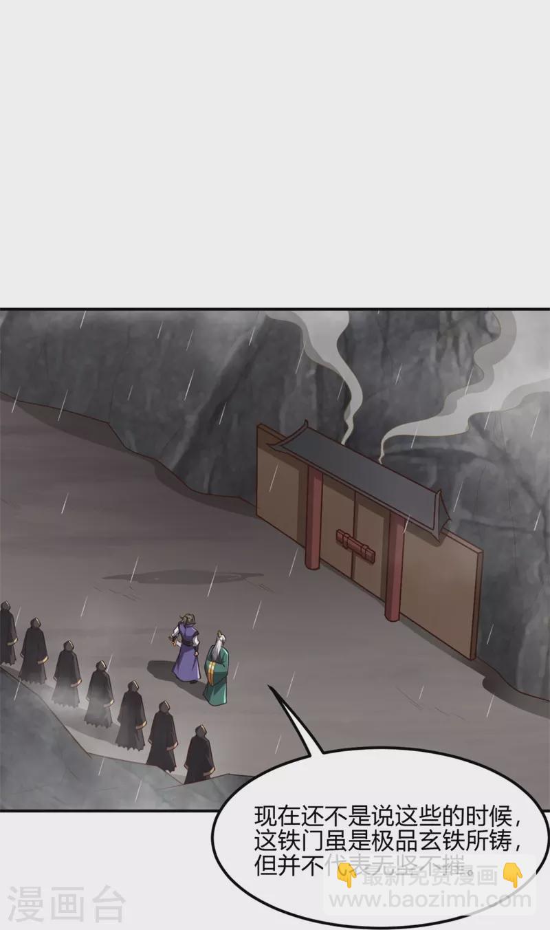 一劍獨尊 - 第176話 哪個爛人放火？ - 3