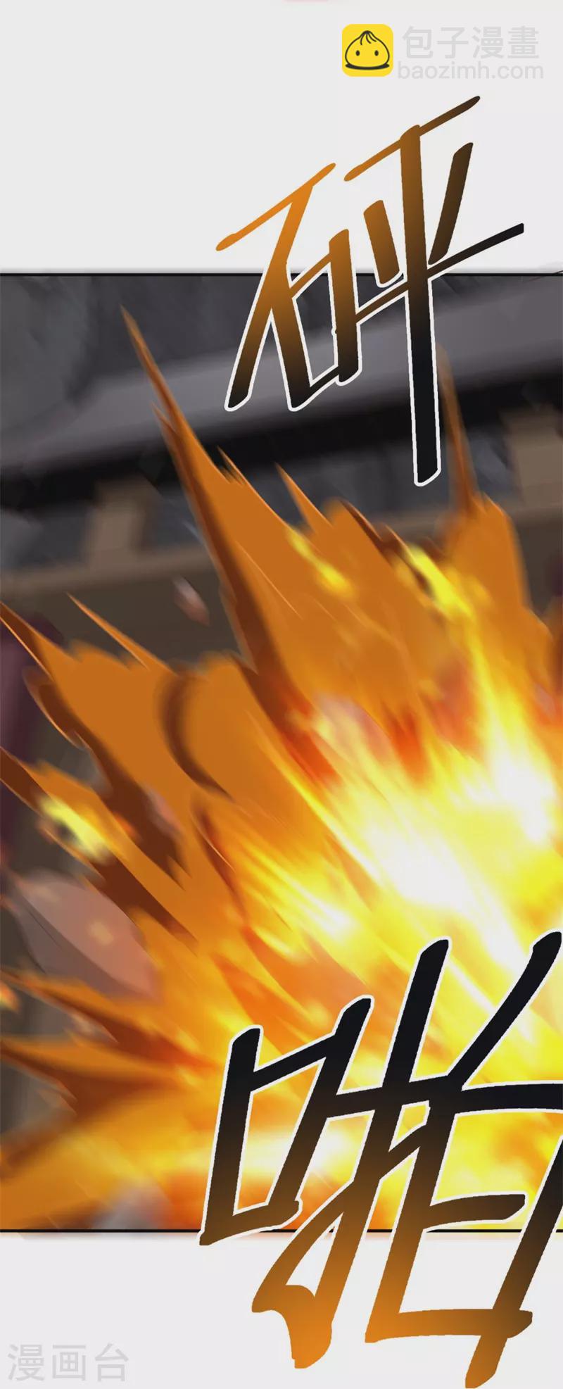 一劍獨尊 - 第176話 哪個爛人放火？ - 1