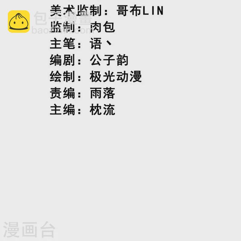 一劍獨尊 - 第176話 哪個爛人放火？ - 3