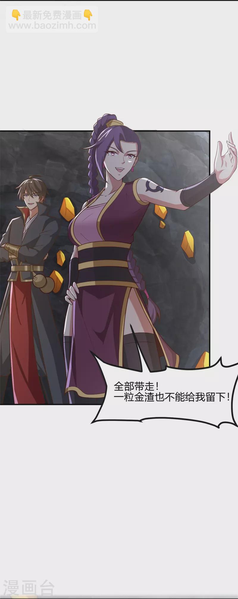 一劍獨尊 - 第176話 哪個爛人放火？ - 6