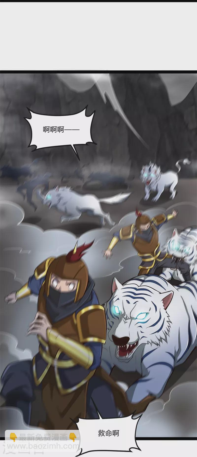 一劍獨尊 - 第178話 援軍至 - 6