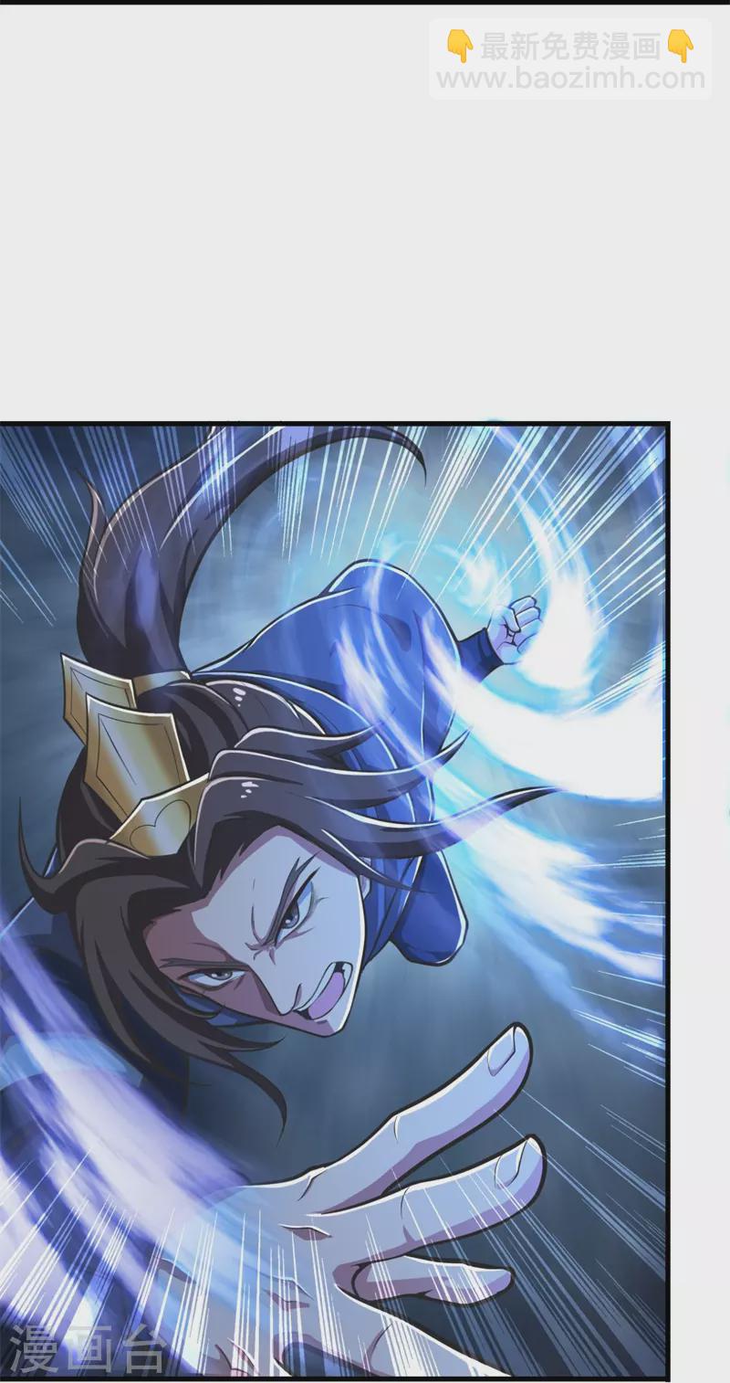 一劍獨尊 - 第178話 援軍至 - 3