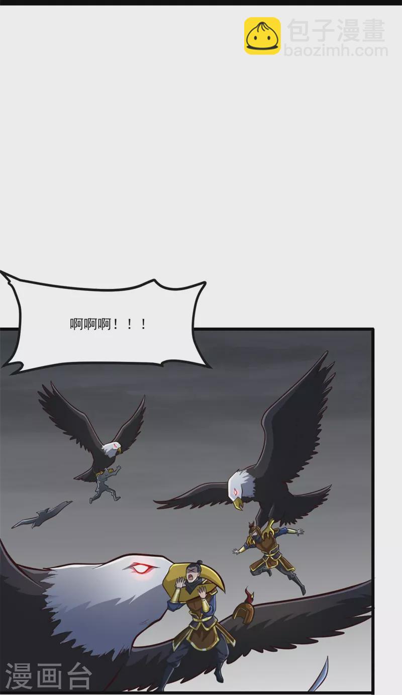 一劍獨尊 - 第178話 援軍至 - 5