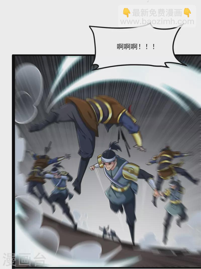 一劍獨尊 - 第178話 援軍至 - 6