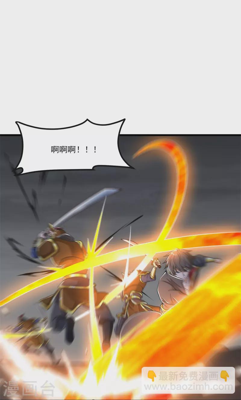 一劍獨尊 - 第178話 援軍至 - 1