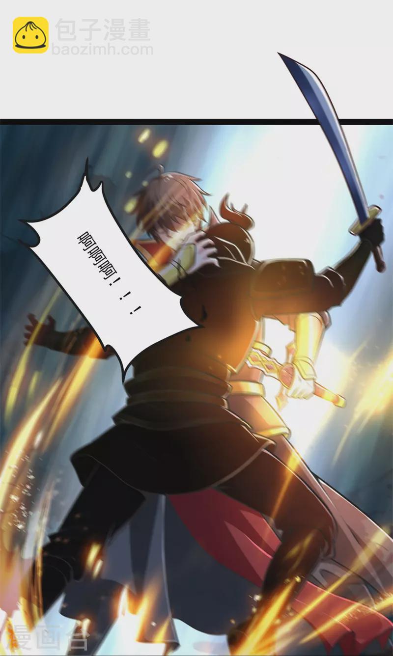 一劍獨尊 - 第178話 援軍至 - 3