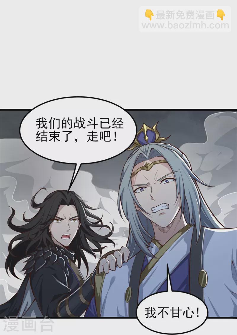 一劍獨尊 - 第178話 援軍至 - 1