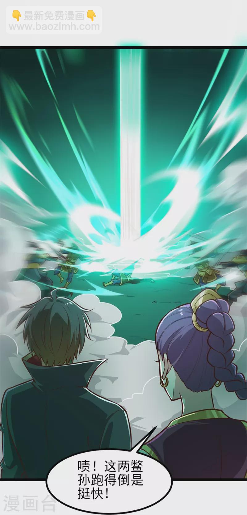 一劍獨尊 - 第178話 援軍至 - 4