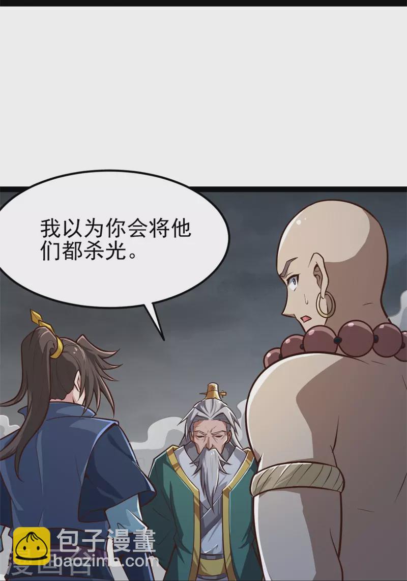 一劍獨尊 - 第178話 援軍至 - 1